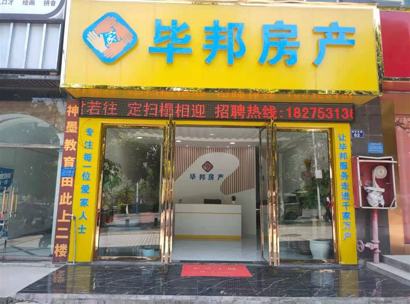 毕邦房产的图标
