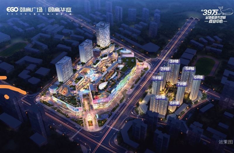 颐高广场｜颐高华庭的图标