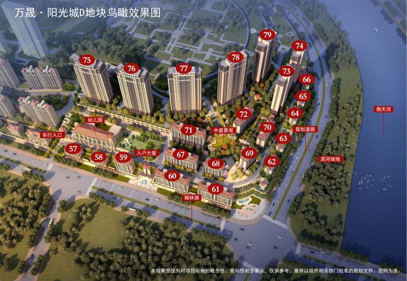 万晟阳光城的图标