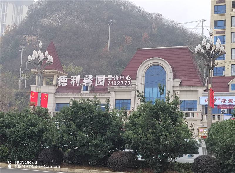 德利馨园商铺出租
